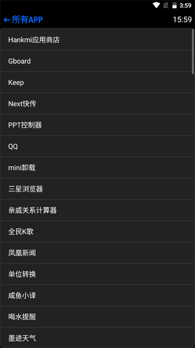 汉克米应用商店 最新版手机软件app截图