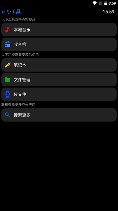汉克米应用商店 最新版手机软件app截图