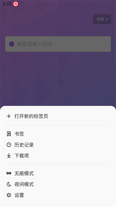 啵啵浏览器 网页入口手机软件app截图