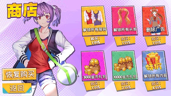 高校模拟器 手机版手游app截图