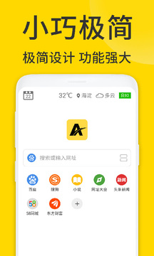 ViaX浏览器 纯净版手机软件app截图