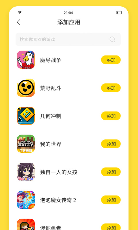 闪玩 游戏盒手机软件app截图