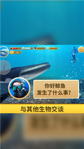 海洋3d蓝鲸模拟 安卓版手游app截图