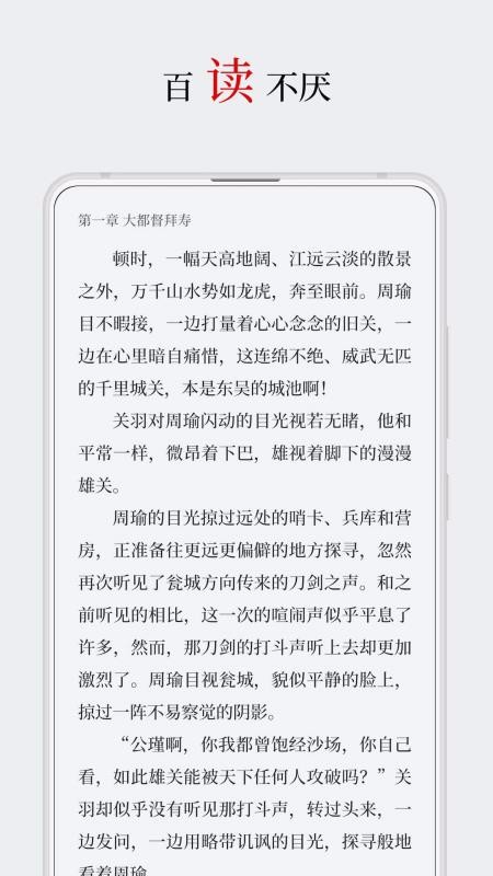 厚墨 书源小说官方版手机软件app截图
