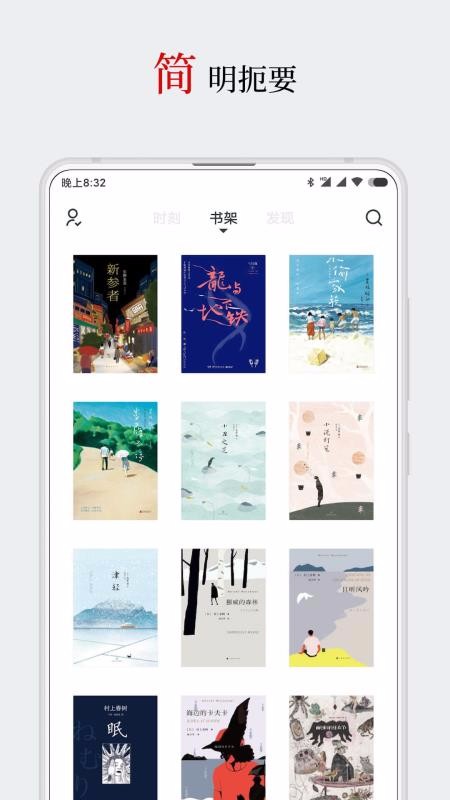 厚墨 书源小说官方版手机软件app截图