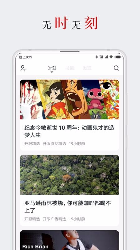 厚墨 书源小说官方版手机软件app截图