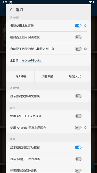 静读天下 下载官方版链接手机软件app截图