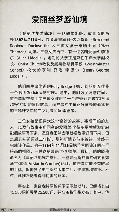 静读天下 下载官方版链接手机软件app截图