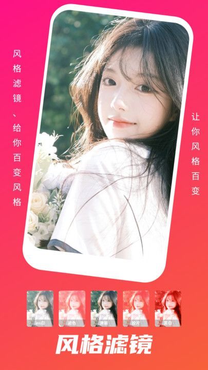 野花谷相机 安卓版手机软件app截图