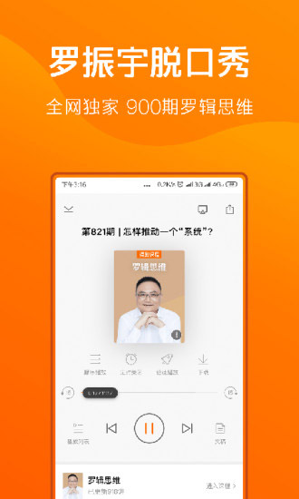 得到阅读 免费版手机软件app截图