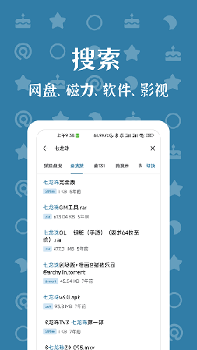 奇妙搜索 网页版官网入口手机软件app截图