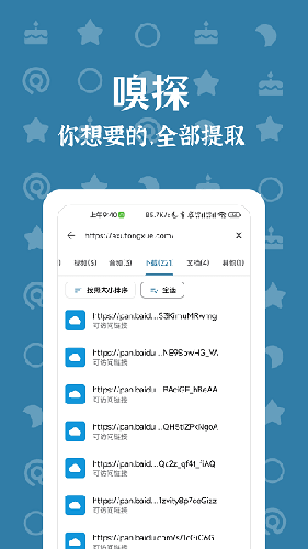 奇妙搜索 网页版官网入口手机软件app截图
