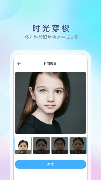 百变特效相机 手机版手机软件app截图