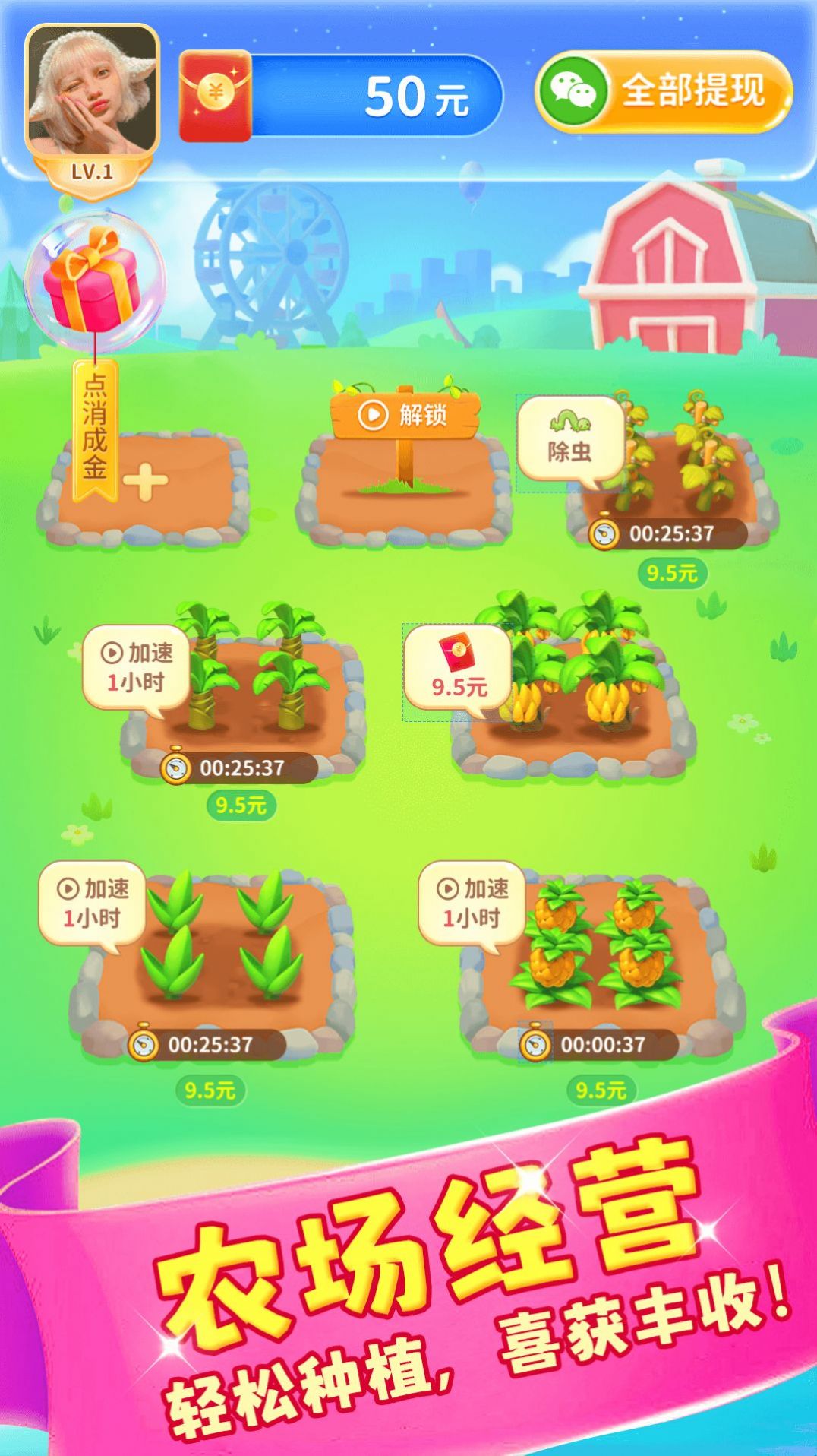 消消欢乐园 最新版手游app截图