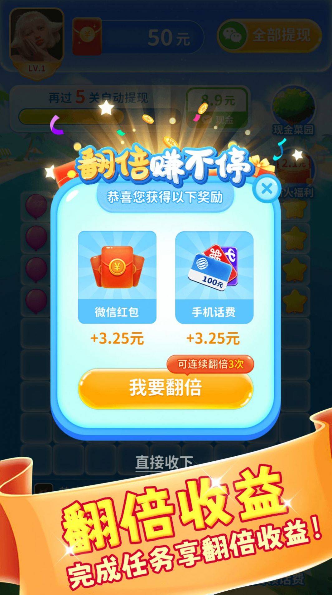 消消欢乐园 最新版手游app截图