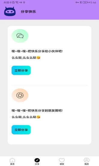 画质怪物 免费版手机软件app截图