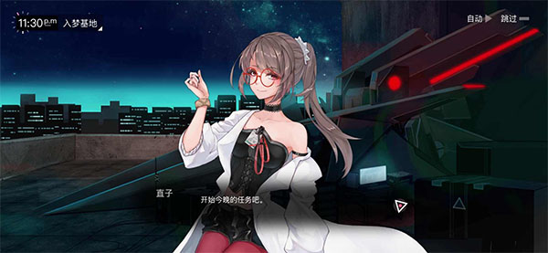无梦少女手游手游app截图