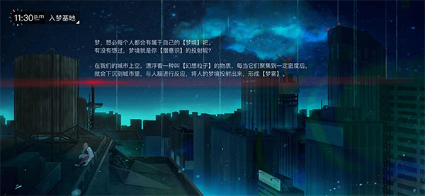 无梦少女手游手游app截图