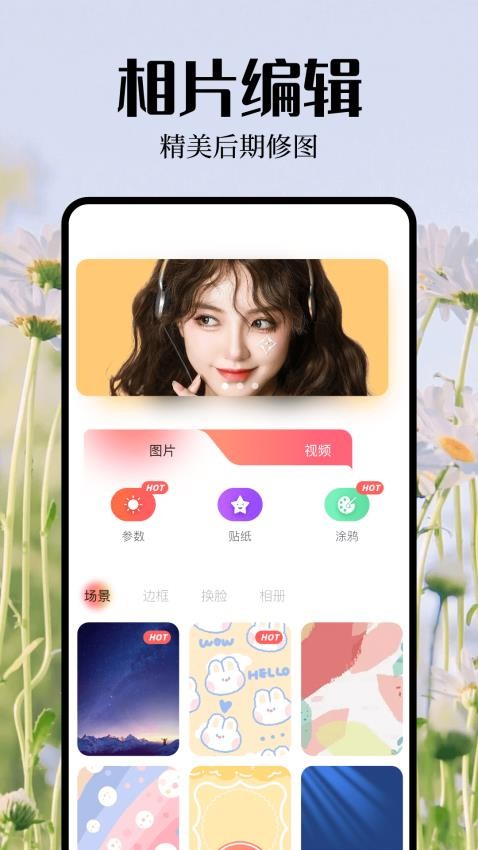 青柠相机手机软件app截图
