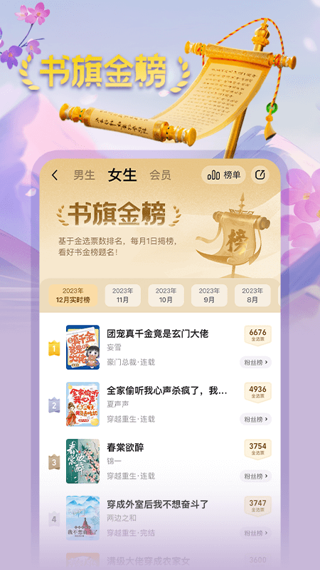 书旗小说 安卓免费版手机软件app截图