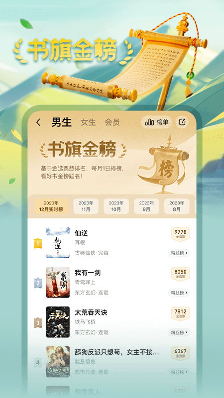 书旗小说 安卓免费版手机软件app截图