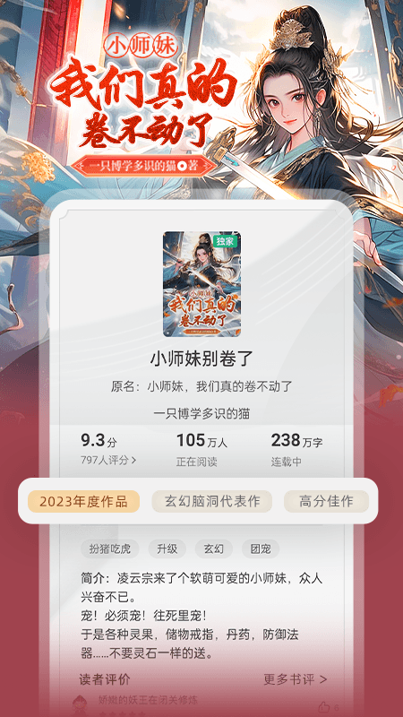 书旗小说 安卓免费版手机软件app截图