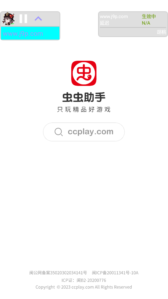胡桃弱网 手机最新版apk手机软件app截图