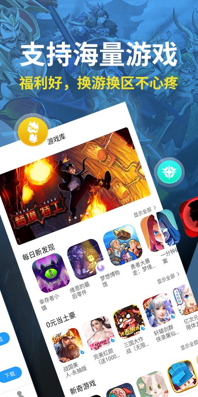 指趣游戏盒 2025官方网站版手机软件app截图