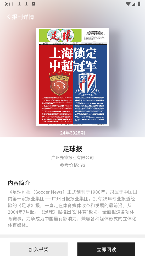 菠萝书屋手机软件app截图