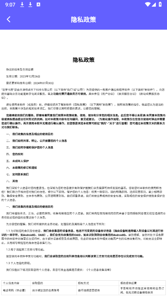 菠萝书屋手机软件app截图