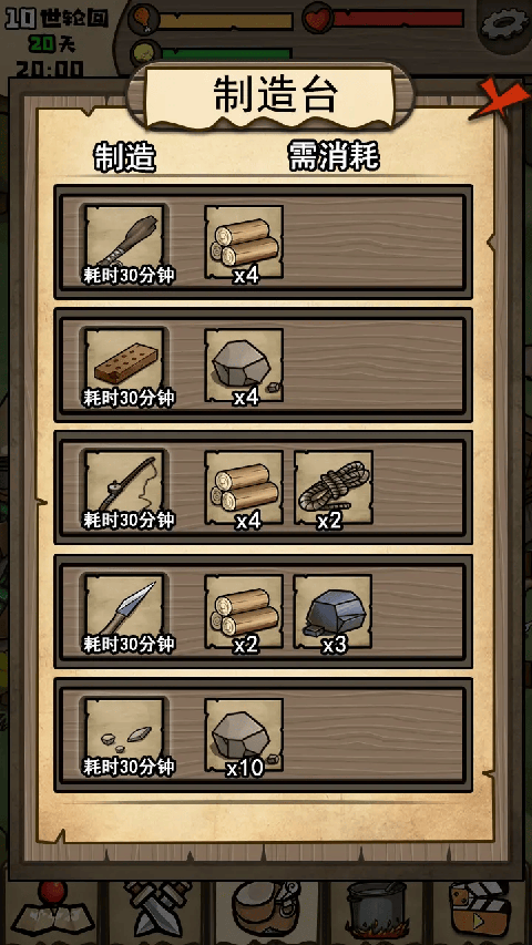 不老泉传说 手机版手游app截图