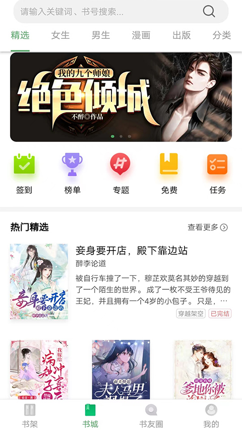 书丛 官方最新版手机软件app截图