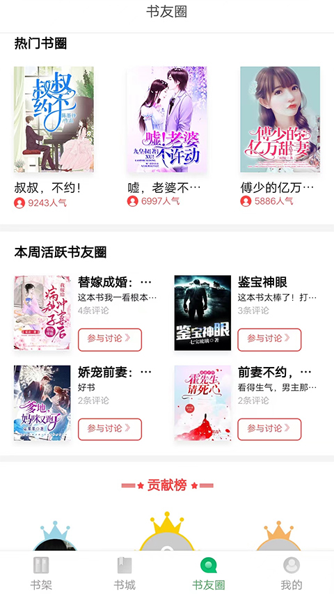 书丛 官方最新版手机软件app截图