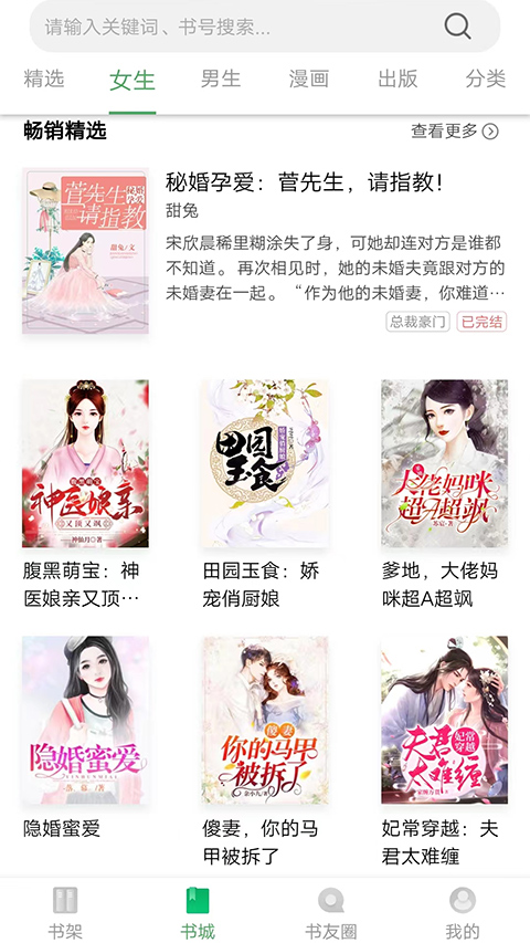 书丛 官方最新版手机软件app截图