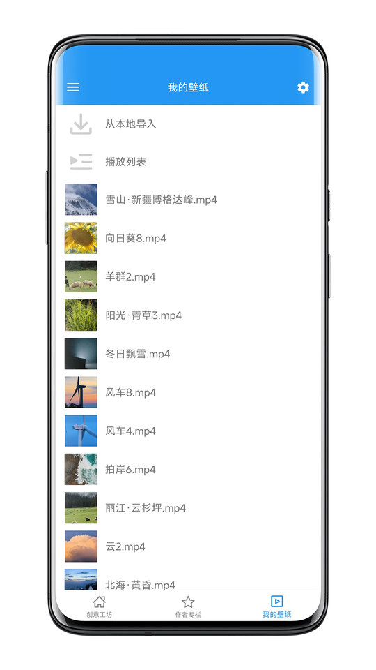 星空视频壁纸 2025安卓版手机软件app截图