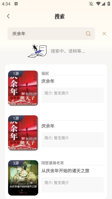 米禾阅读 官网最新版手机软件app截图