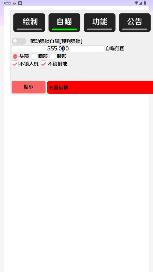 二郎神直装手机软件app截图