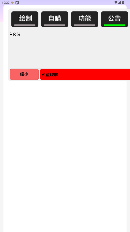 二郎神直装手机软件app截图