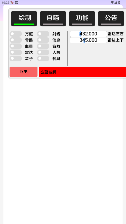 二郎神直装手机软件app截图