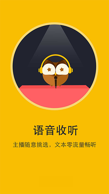阅读神器 下载免费完整版手机软件app截图