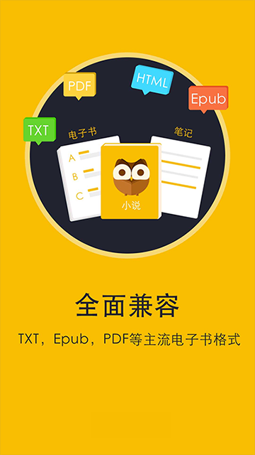 阅读神器 下载免费完整版手机软件app截图