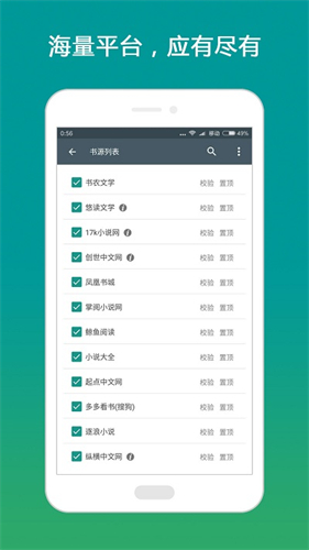 搜书大师 2025书源版手机软件app截图
