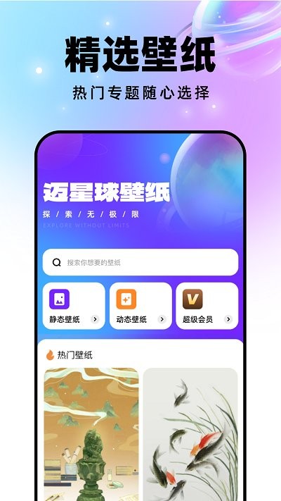 星球壁纸 高清图片手机软件app截图