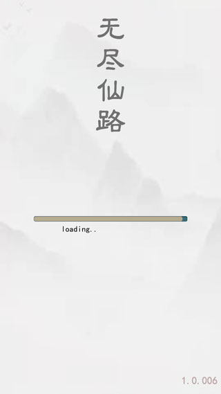 无尽仙路 手机版手游app截图