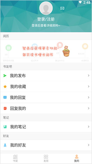 Anyview阅读 安卓最新版手机软件app截图