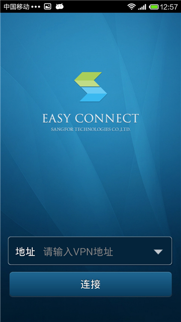 EasyConnect 官网版手机软件app截图