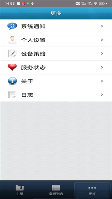 EasyConnect 官网版手机软件app截图
