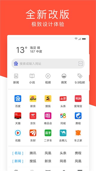 指尖浏览器 安卓版手机软件app截图