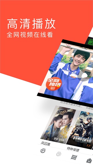 指尖浏览器 安卓版手机软件app截图