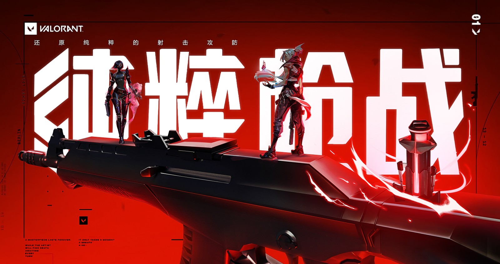 无畏契约 手游版手游app截图